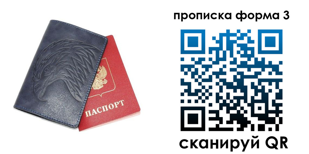 временная прописка в Кстово