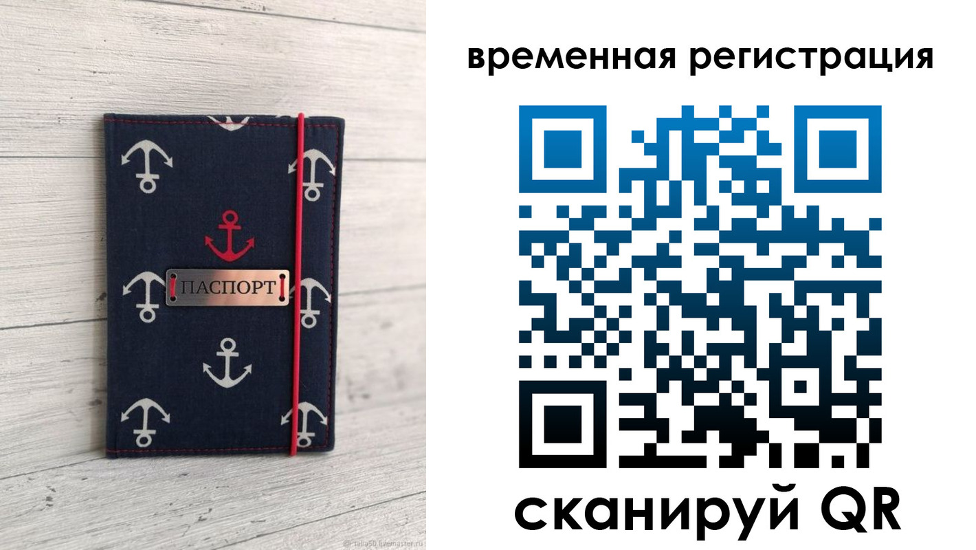 временная регистрация купить в Кстово